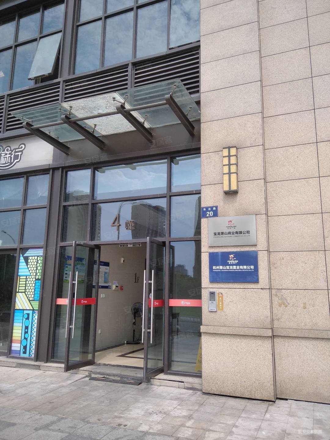 萧山宝龙城市广场