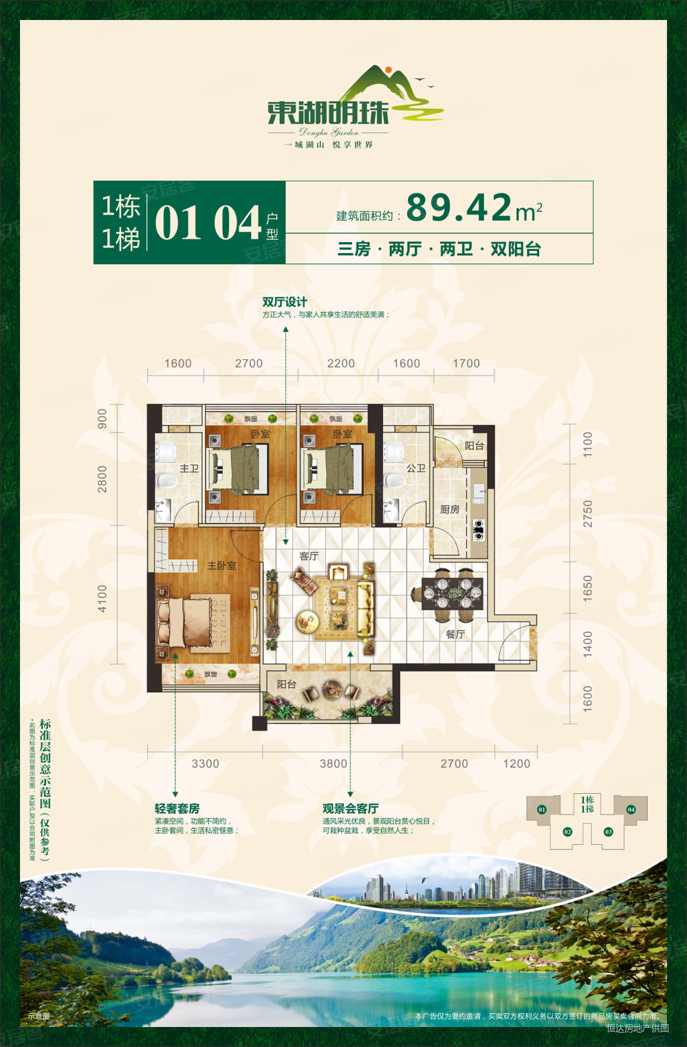 东湖明珠3室2厅2卫89㎡东南39万