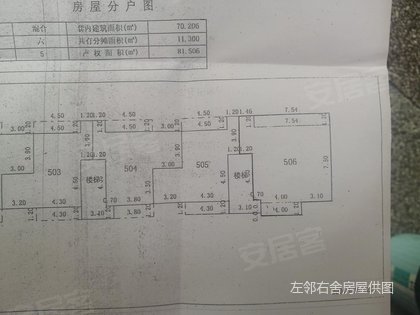 户型图