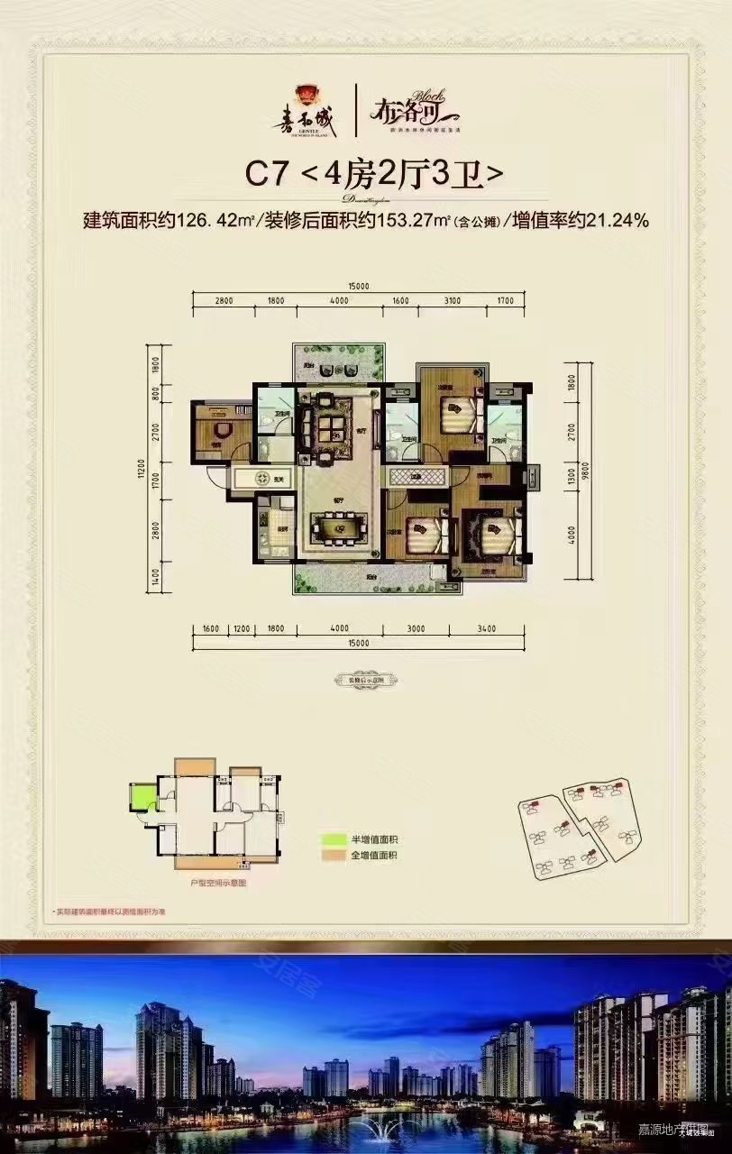 嘉和城布洛可三区