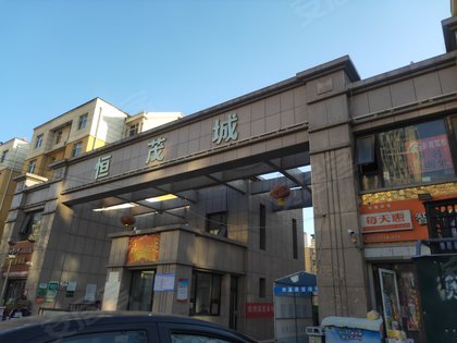 恒茂城河畔山庄一期