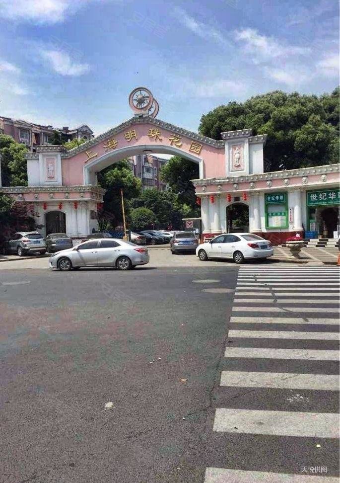 上海明珠花园