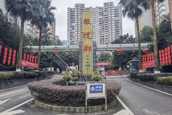 重庆小区 渝北小区 冉家坝小区 橄榄郡 橄榄郡怎么样