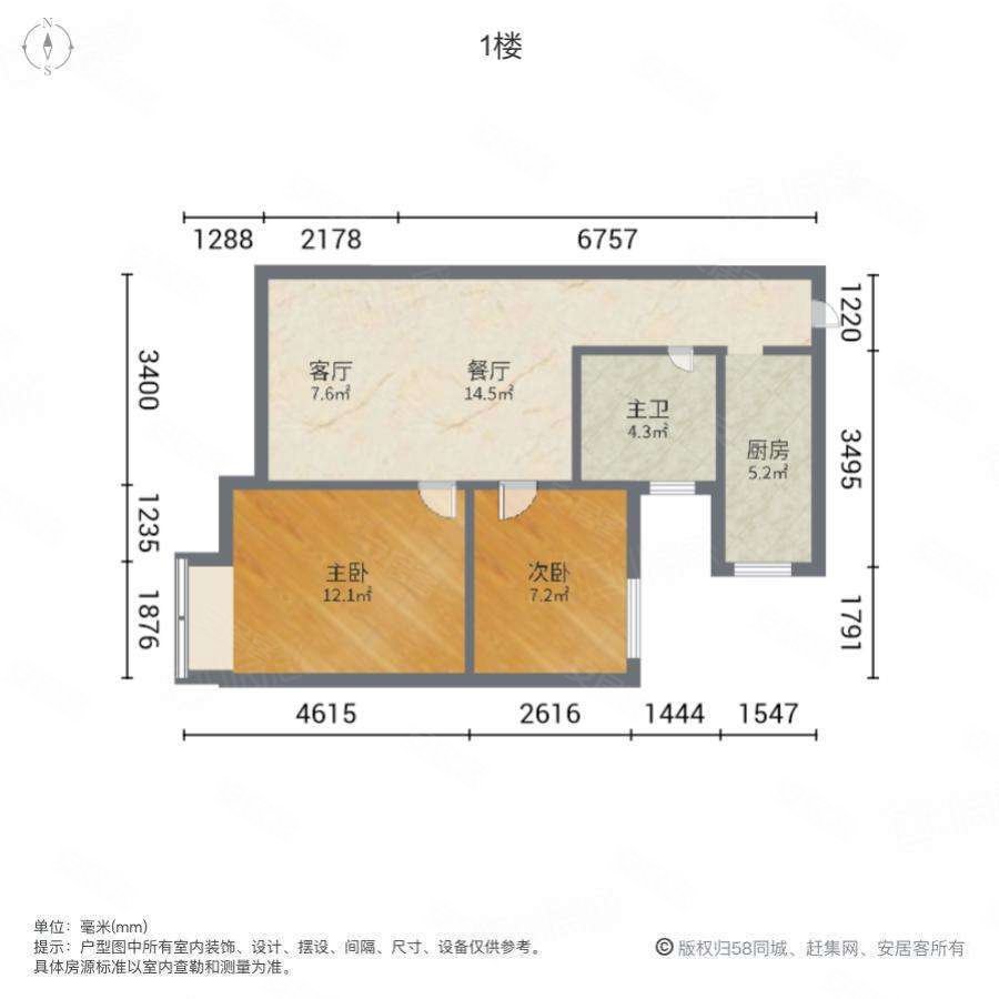 兰馨园1室1厅1卫69㎡南75万