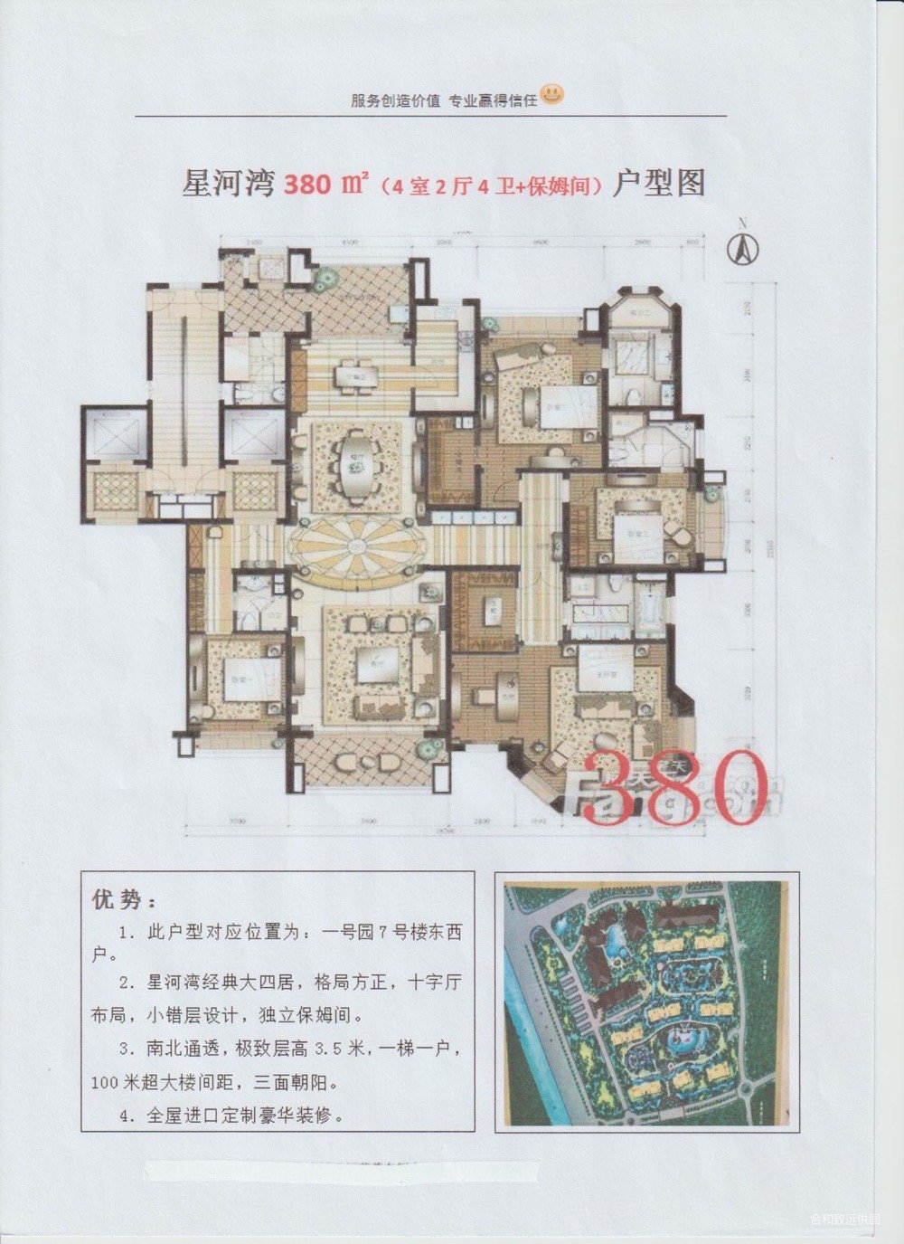 星河湾1号园330平高层景观房保养好带全套高端家具