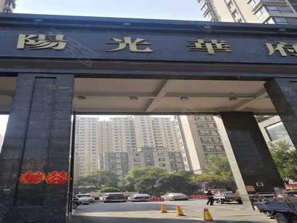 不足,阳光华府怎么样,阳光华府周边房产中介经纪人评价-信阳安居客