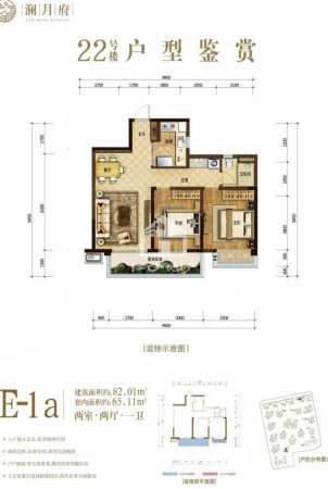 澜月府2室2厅1卫82㎡南79.5万