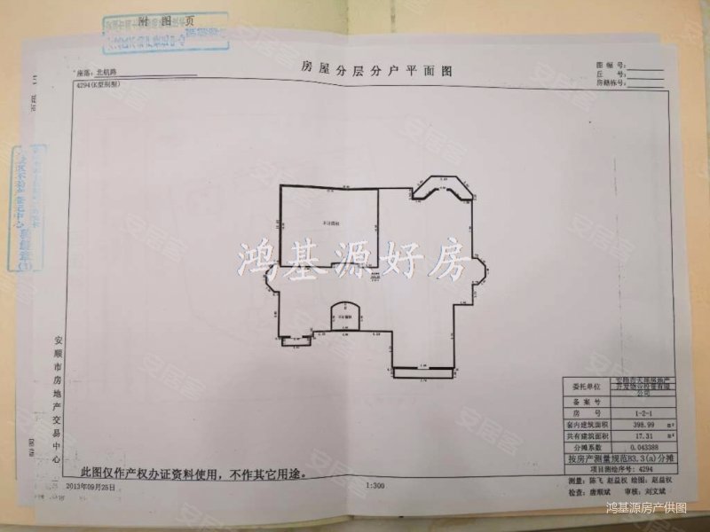 畔山龙庭20室11厅10卫1680㎡南北999万