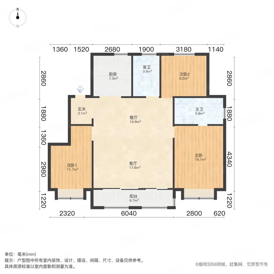 新城大都会3室2厅2卫128.61㎡南北380万