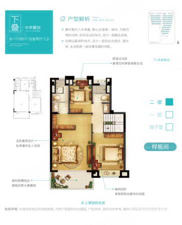 淀湖芳华里4室2厅3卫140㎡南260万