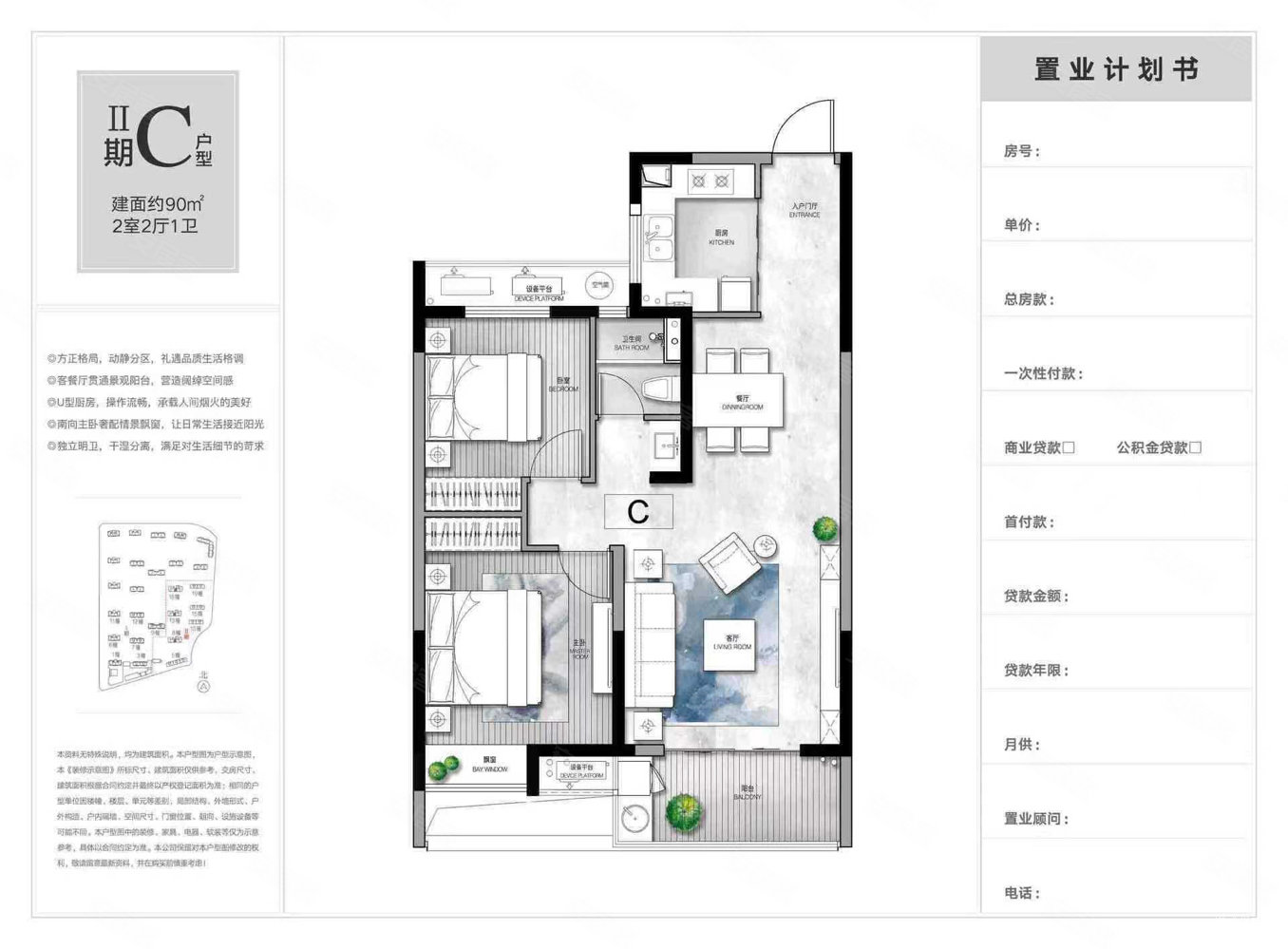 玫瑰星城2室2厅1卫100㎡南北129.9万