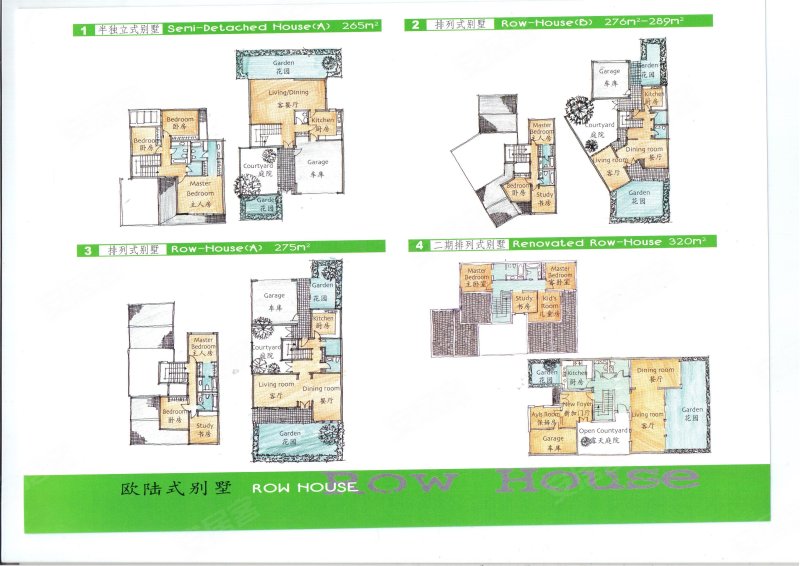 丽京花园5室3厅4卫265㎡南北1750万