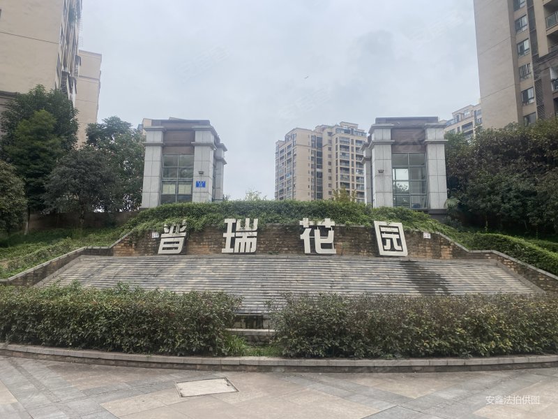 65w   南岸 普瑞花园 法拍6.24