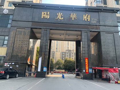 不足,阳光华府怎么样,阳光华府周边房产中介经纪人评价-信阳安居客