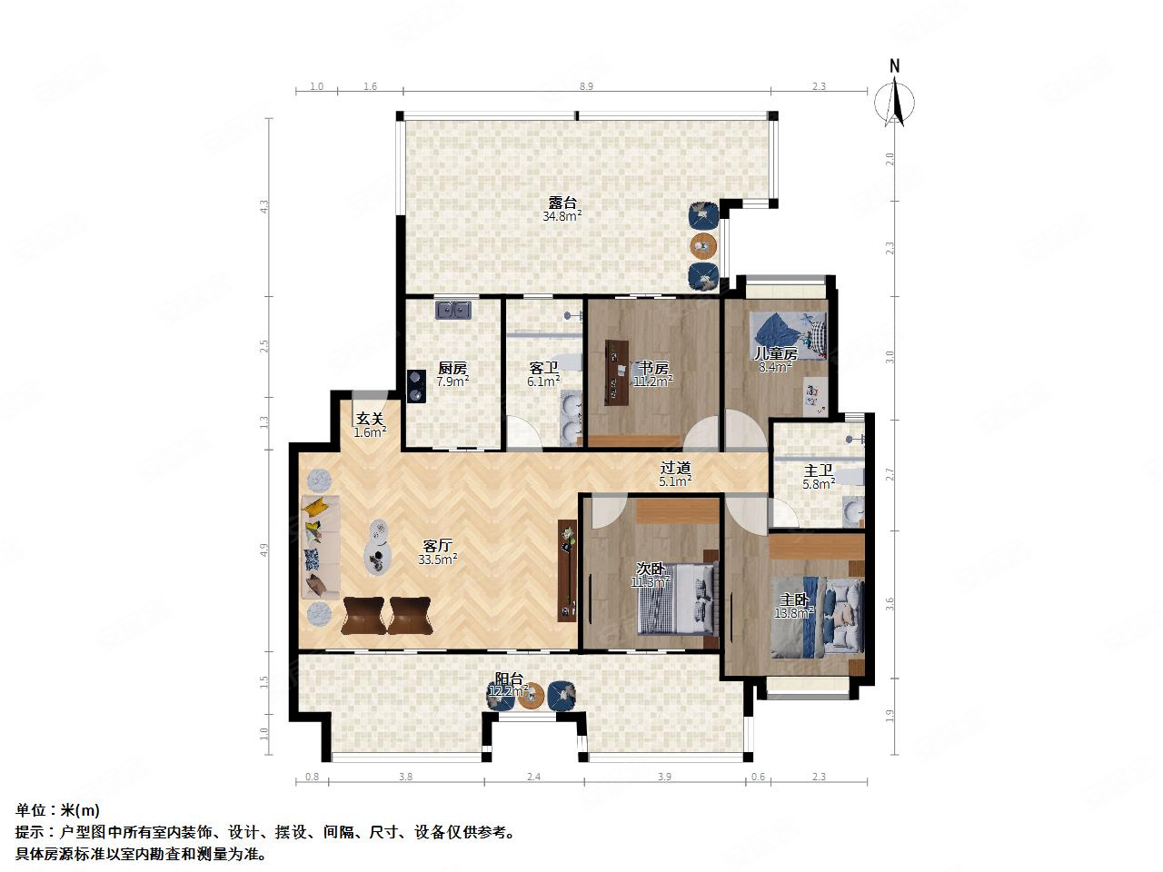 中海珑玺4室2厅2卫137.43㎡南北385万