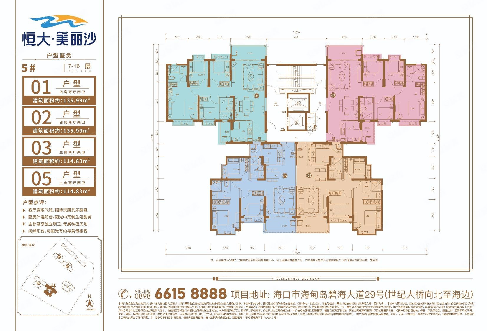 恒大美丽沙天璟