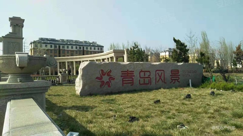 中置青岛风景2室2厅1卫84.52㎡南北35万