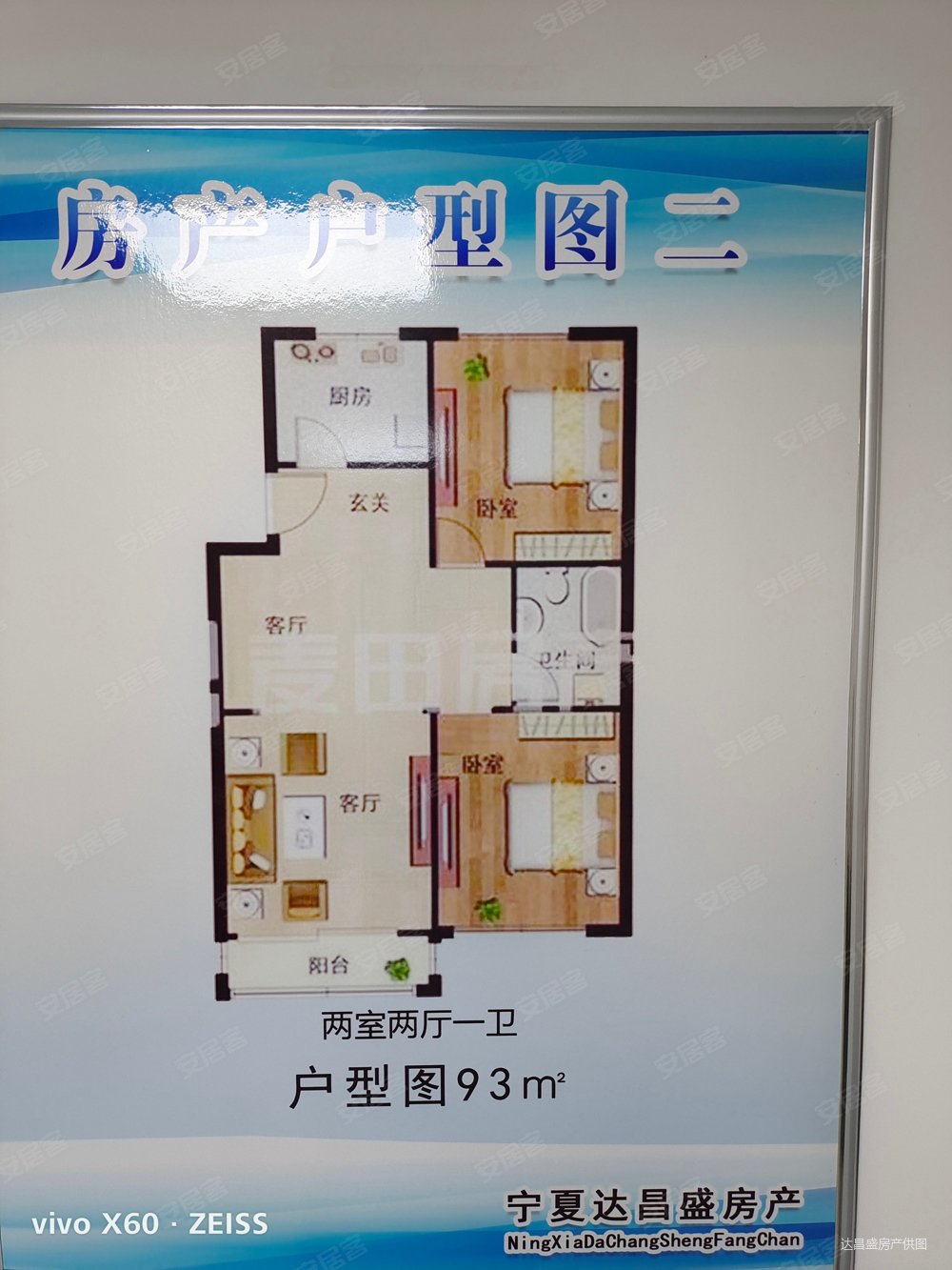 8万,2室2厅,1卫,92平米-银川安居客