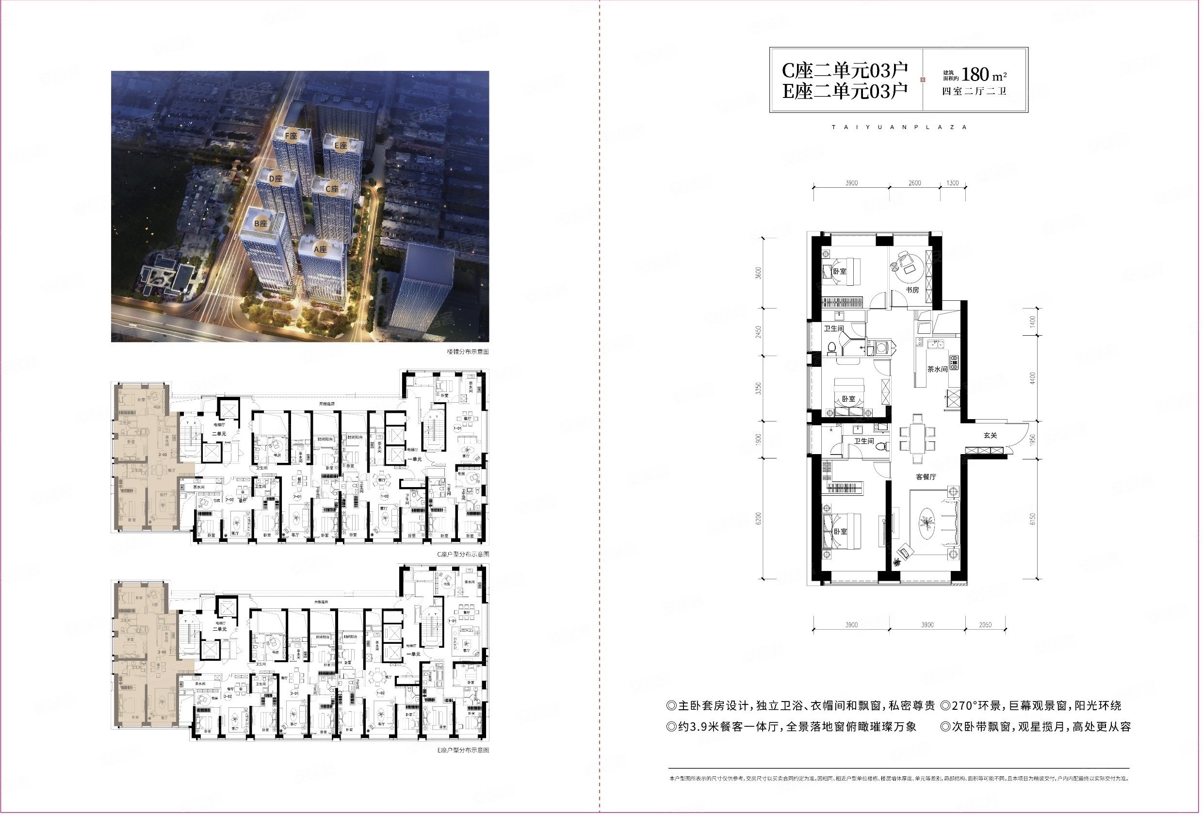 绿城太原广场 长风亲贤商圈 地段 超值!可商可住可投资