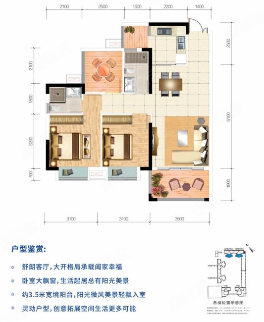 东升雅院3室2厅2卫84.86㎡南53万