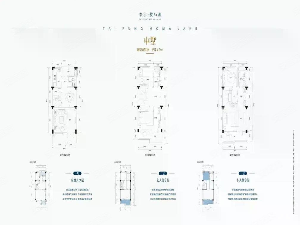 泰丰牧马湖(别墅)来电可浮动30萬!yyds!品质小区!税少