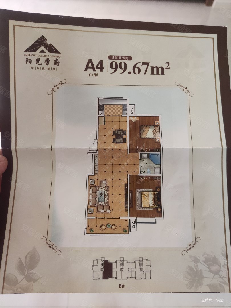 阳光学府2室2厅1卫113㎡南北79.8万