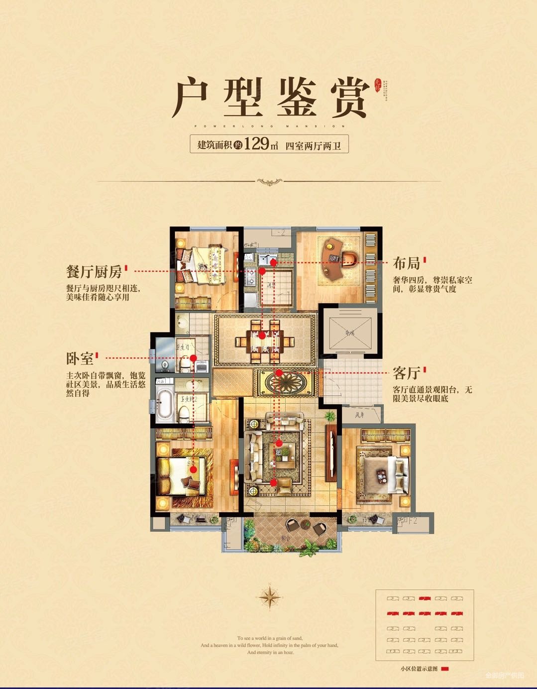 宝龙世家业主自住精装房四房两厅两卫诚心置换拎包入住