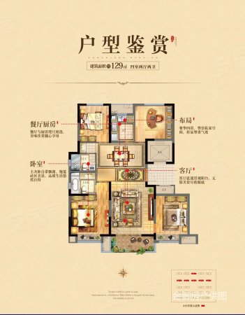 宝龙世家业主自住精装房四房两厅两卫诚心置换拎包入住