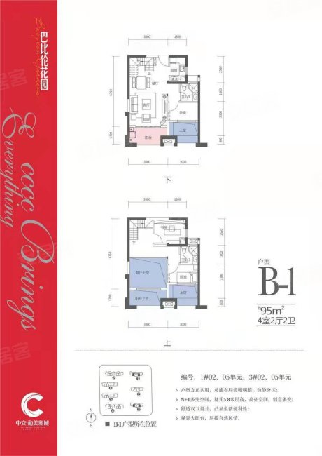 中交和美新城(公寓住宅)4室2厅2卫98.71㎡南北420万