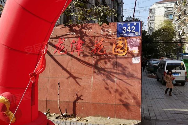 龙津花园,下藤路342号-福州龙津花园二手房,租房-福州安居客