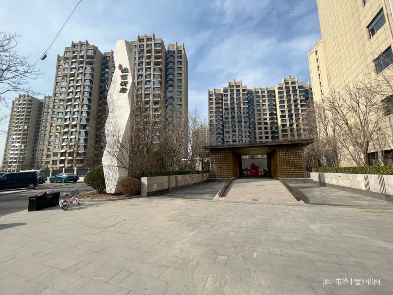 保定房产网>保定二手房>涿州市二手房>清凉寺二手房>德信御府>800_600