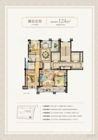 颐和嘉苑3室2厅2卫121.06㎡南北230万