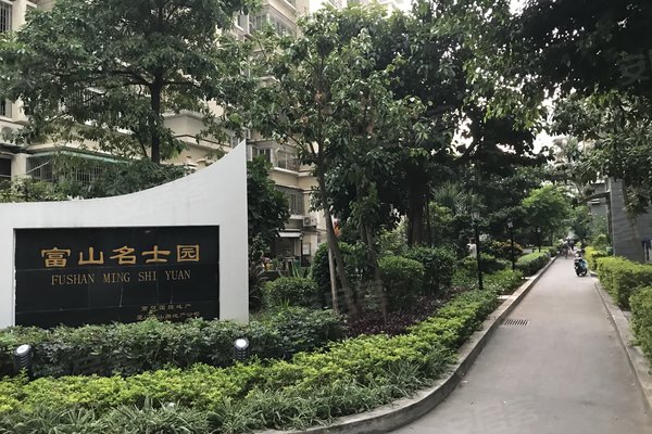 富山名士园 莲景二里1 12号 湖明路12 16号 厦门富山名士园二手房 租房 厦门安居客 富山名士园 莲景二里1 12号 湖明路12 16号 厦门富山名士园二手房 租房 厦门安居客