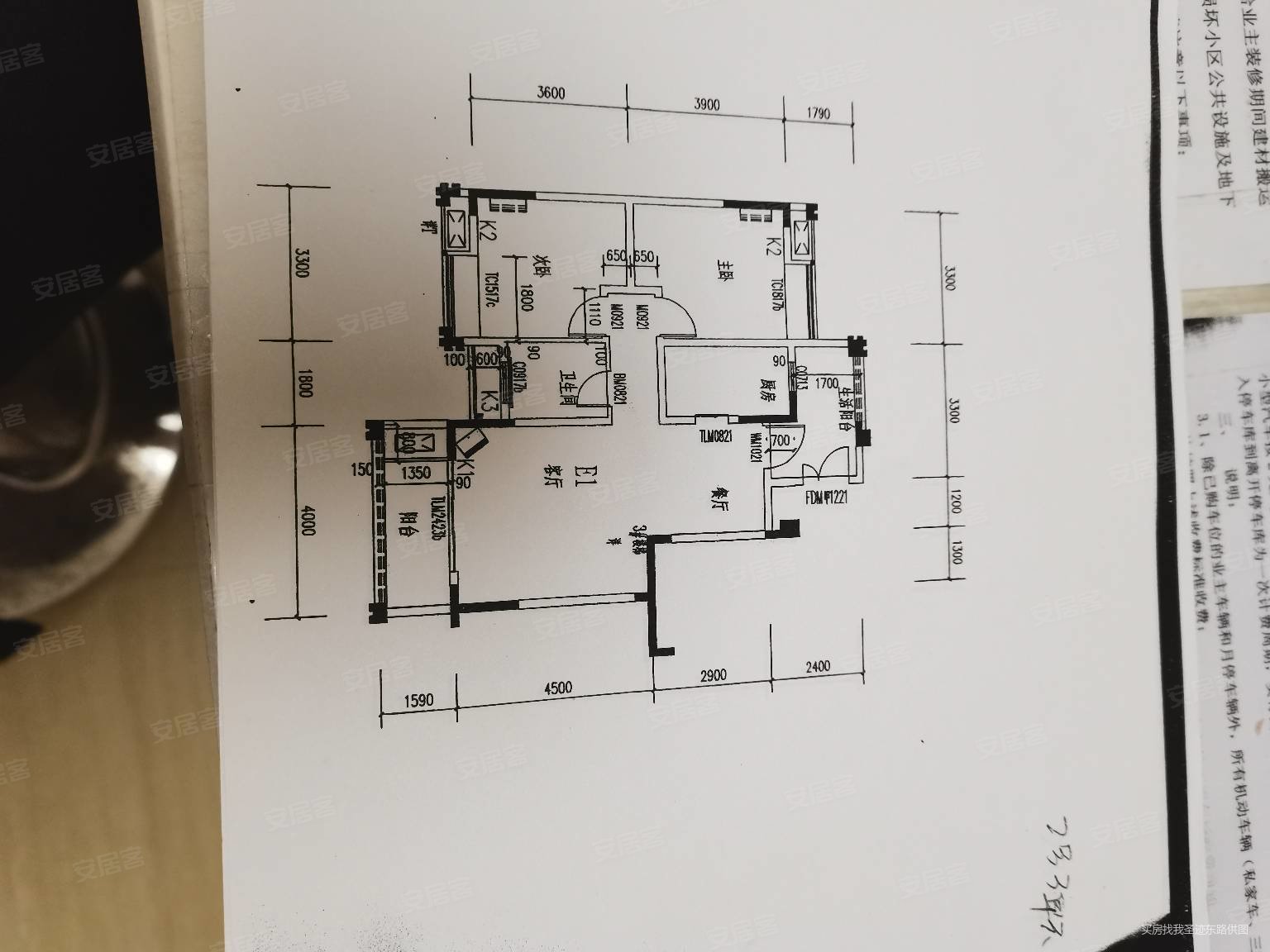 大足棠宁府户型图图片