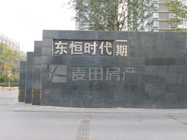 【多图】东恒时代(一期),四惠租房,东恒时代(一期) 1室1厅1卫 59平