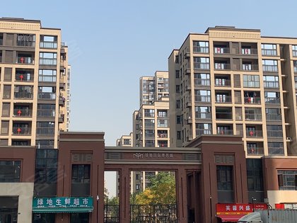 绿地国际理想城(五期)