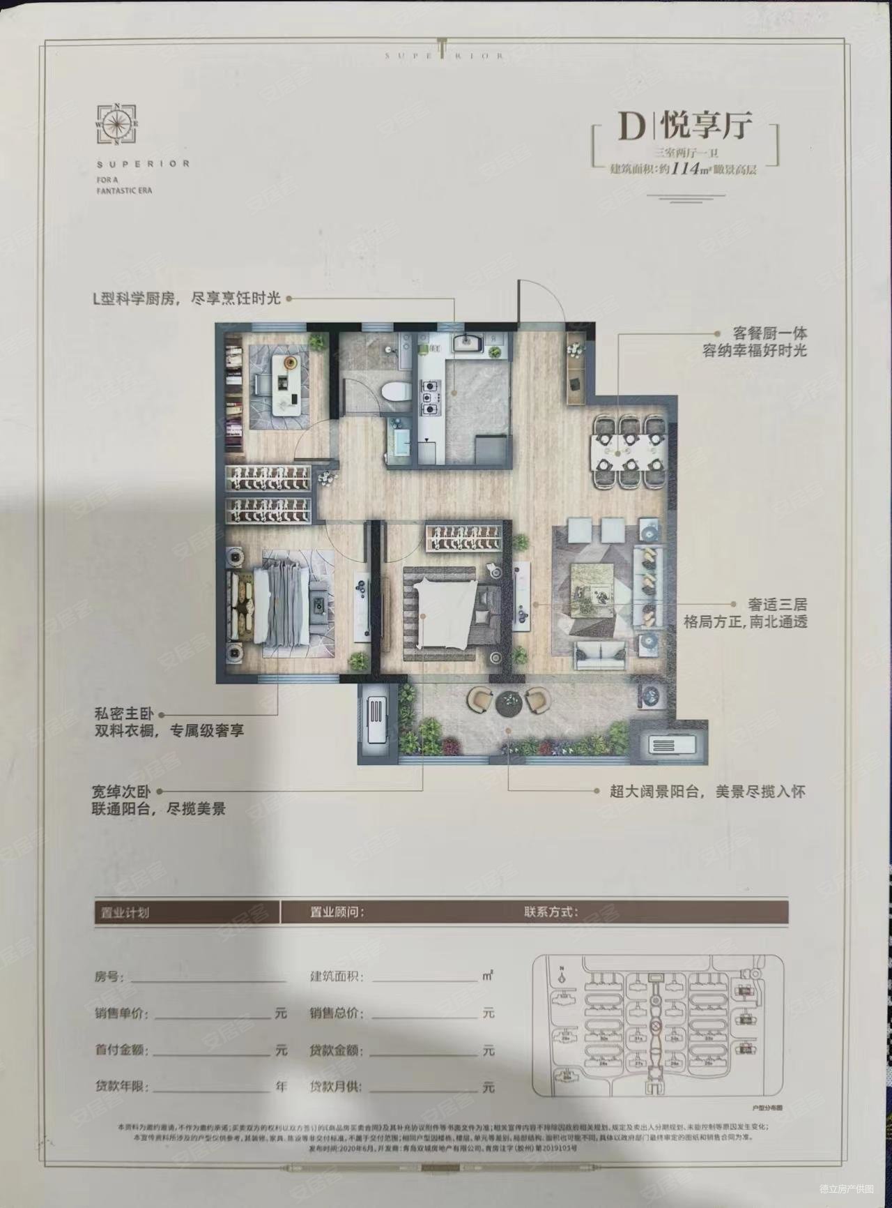 双城樾府(一期)3室2厅1卫113㎡南北85万