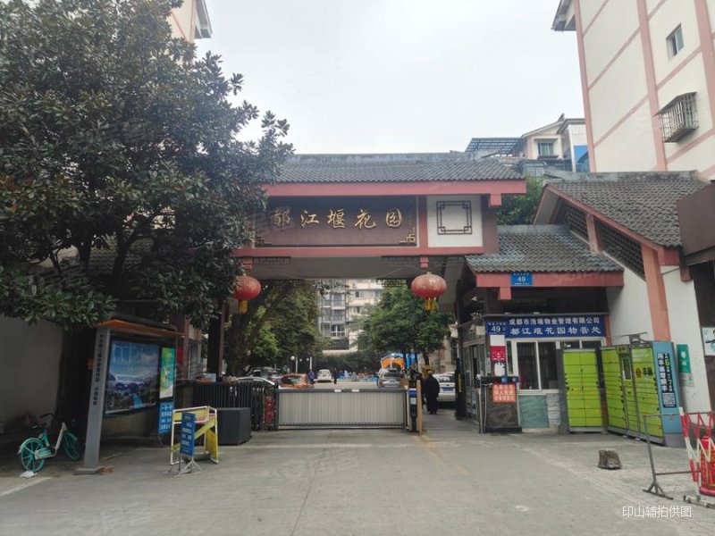 房东急售 双卫套四 医疗配套成熟 交通便利,都江堰花园二手房,62万,4