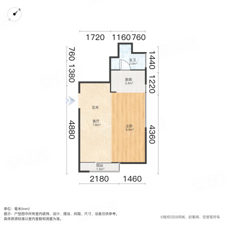 御上海青橙1室1厅1卫46.59㎡北90万