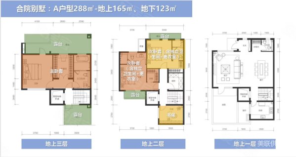北京合院(别墅)4室3厅6卫288㎡南北920万