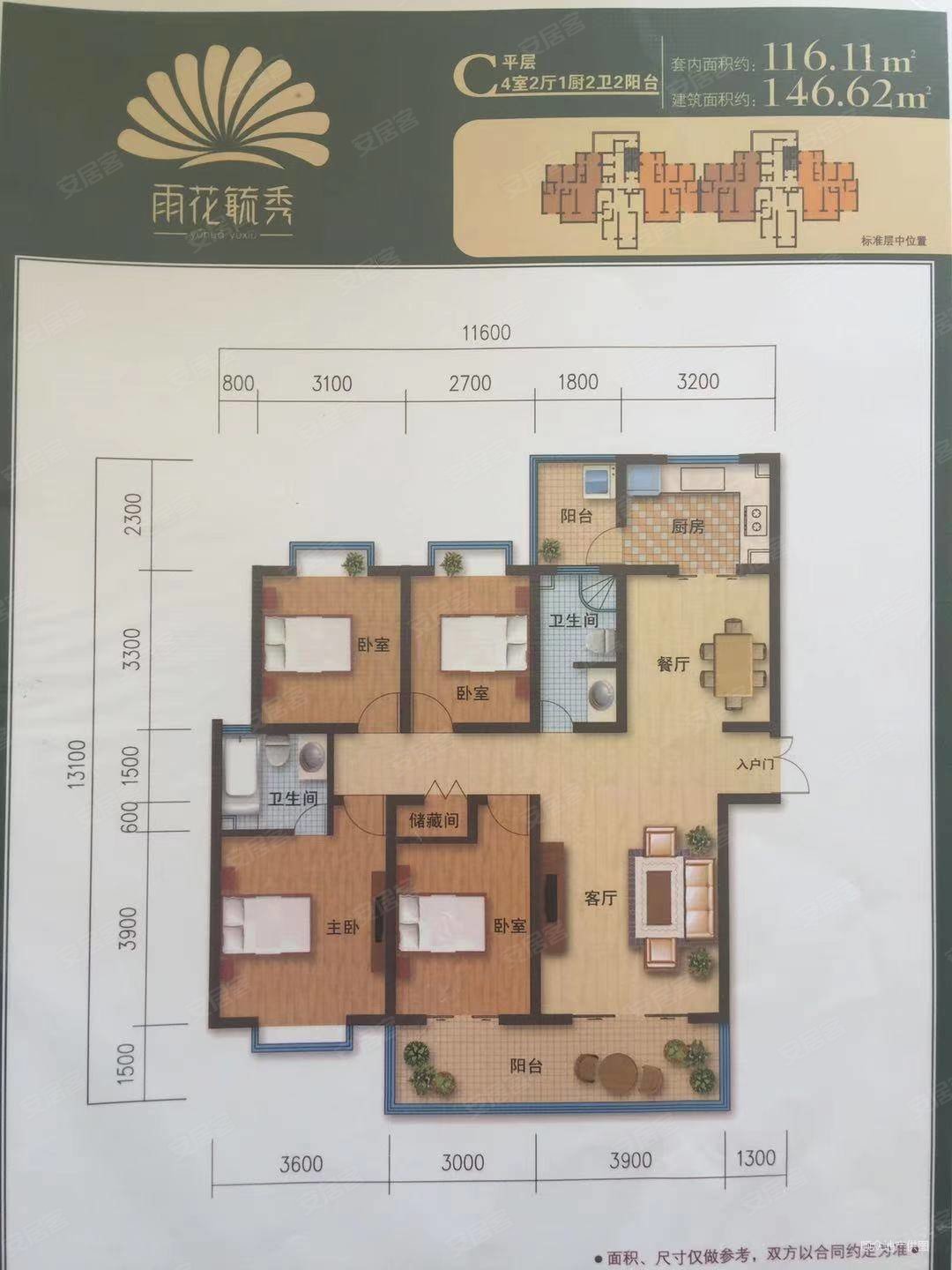 雨花毓秀146平简装140万带车位随时看房