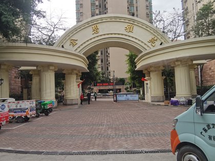 金碧雅苑广州环城高速以外