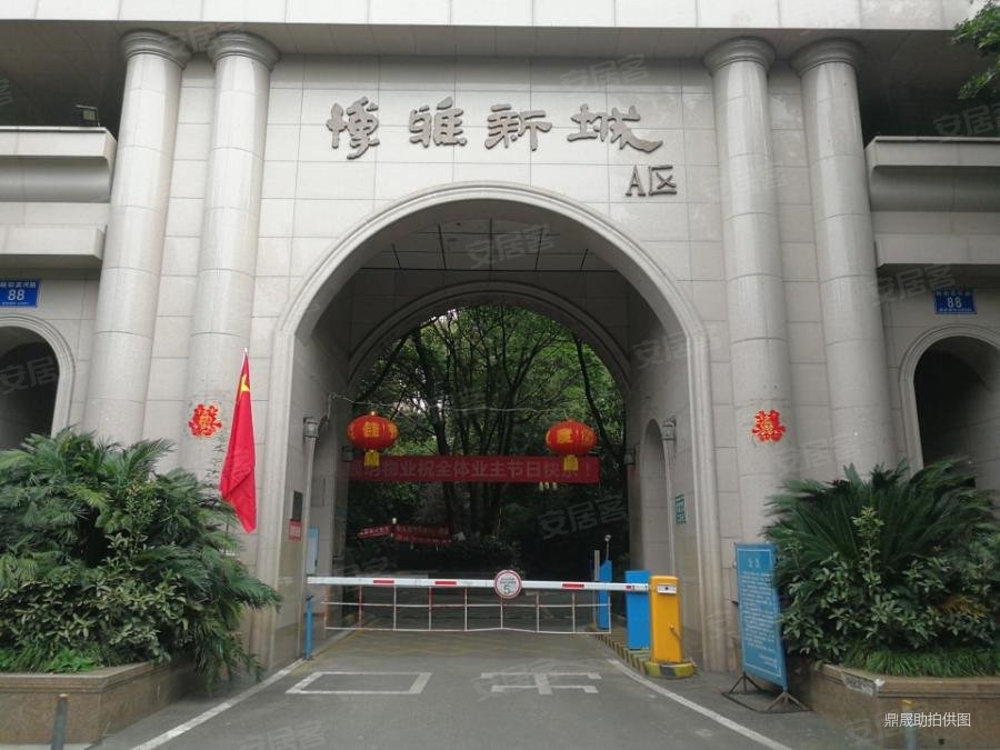 博雅新城a区精装套三仅契税绿化环境优美小区不密集