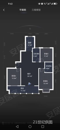 北坛新区3室2厅2卫138.35㎡南99.8万