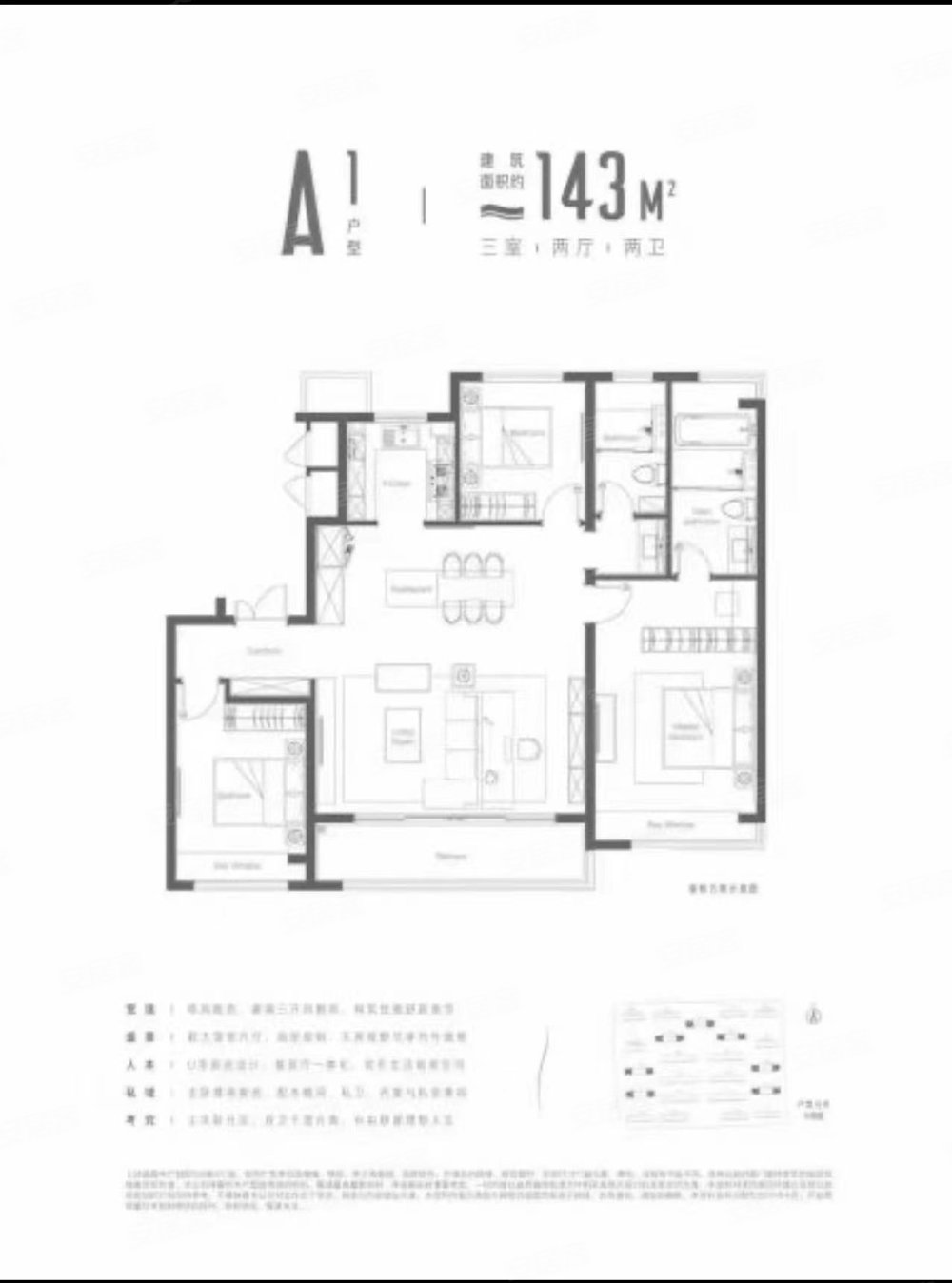 园区奥体核心旭辉林溪雅苑143平精装洋房看房随时