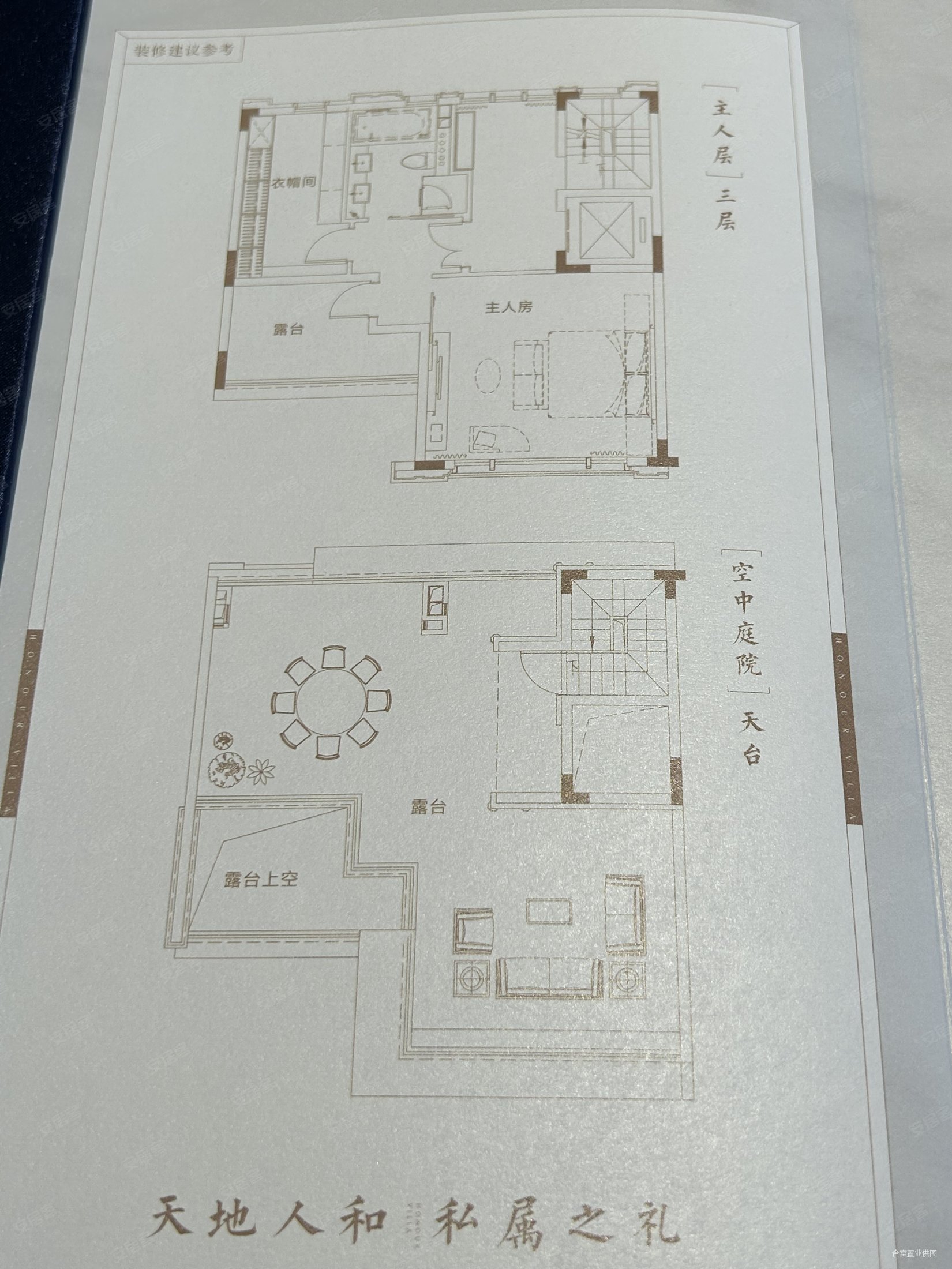 中冶逸璟公馆(别墅)5室4厅5卫235㎡南北3480万