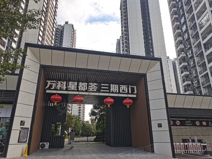 万科星都荟,海德路9号 - 南宁万科星都荟二手房,租房,房价-南宁安居客