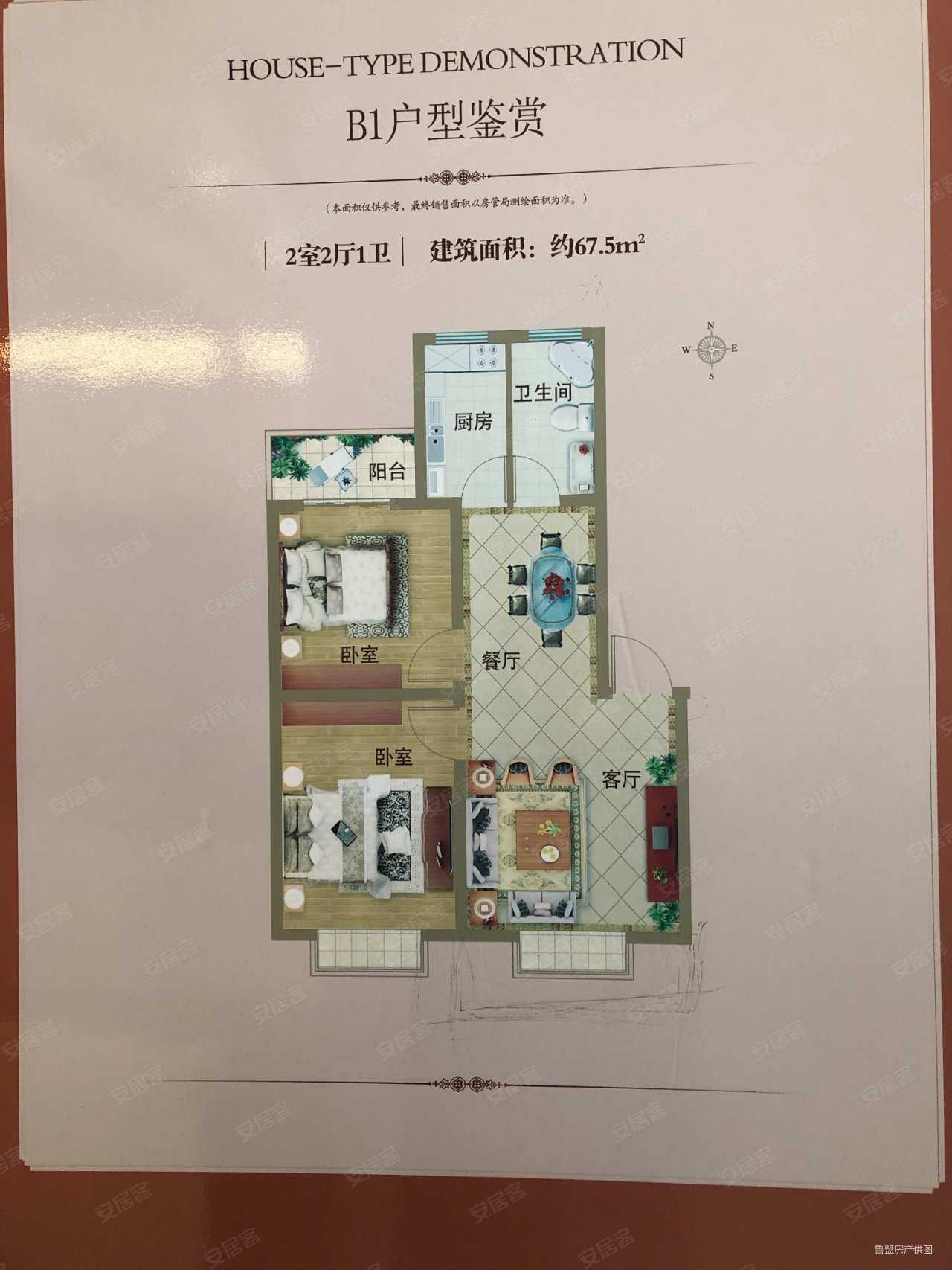 翰林华府(沂水)2室2厅1卫86㎡南北95万