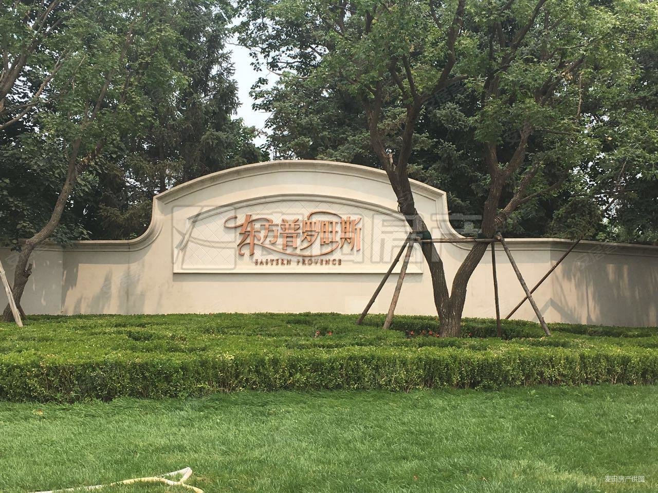 北京壹号庄园东方普罗旺斯四期