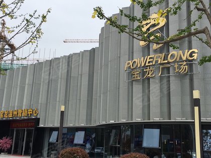 宝龙世家
